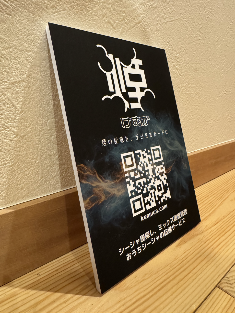 KeMuCa POP デザイン1